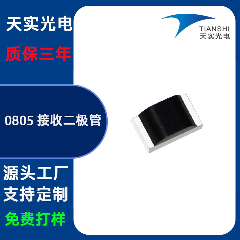 PT 0805接收